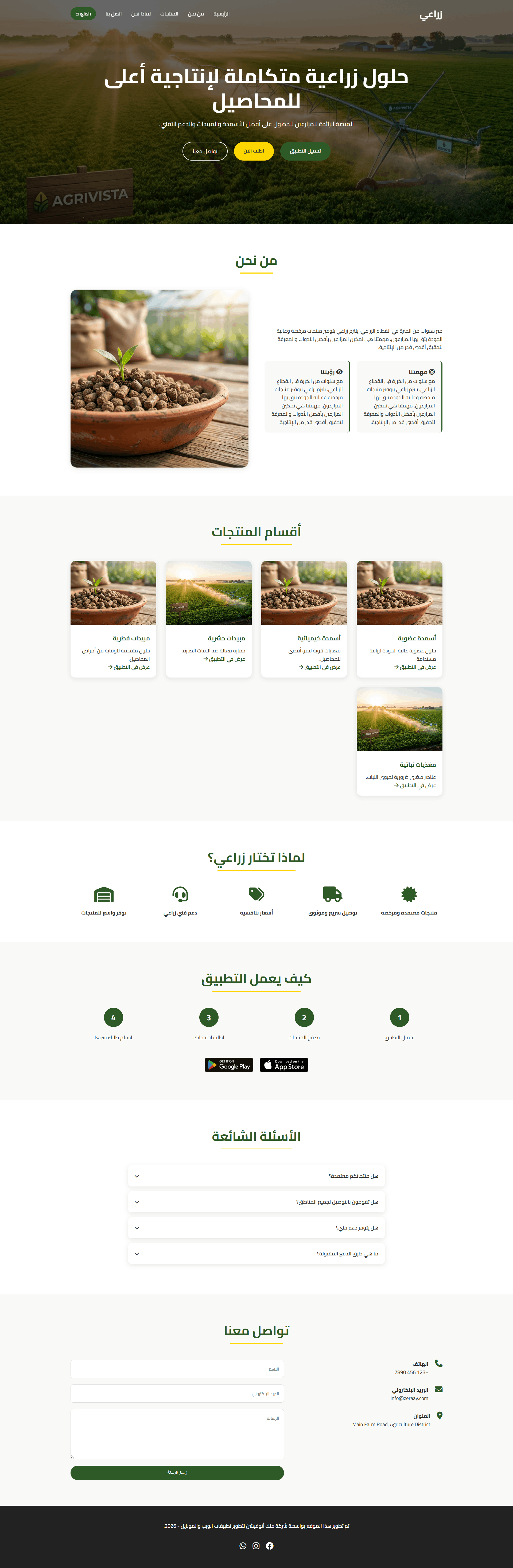 منصة زراعتي