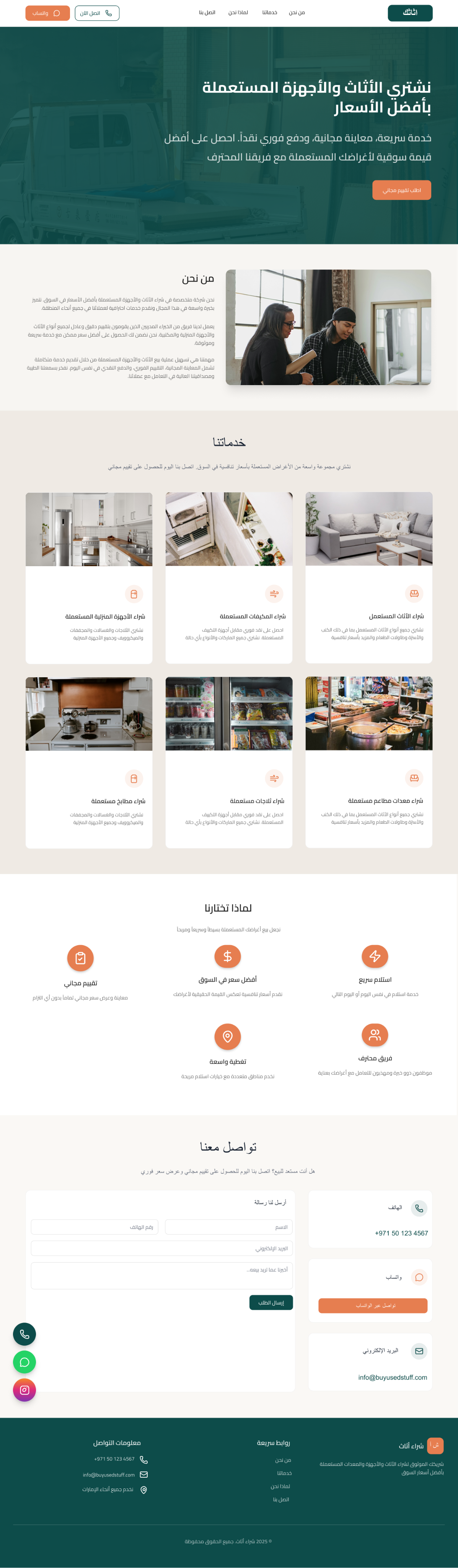 شركة الأمير